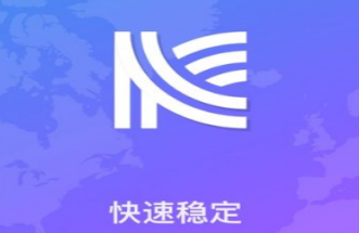 快连官网app下载